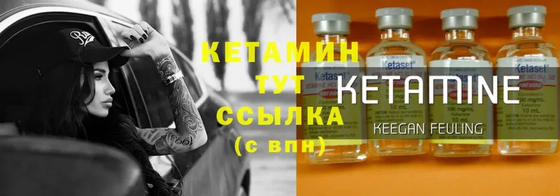 Кетамин ketamine  сайты даркнета клад  mega зеркало  Гвардейск  купить закладку 