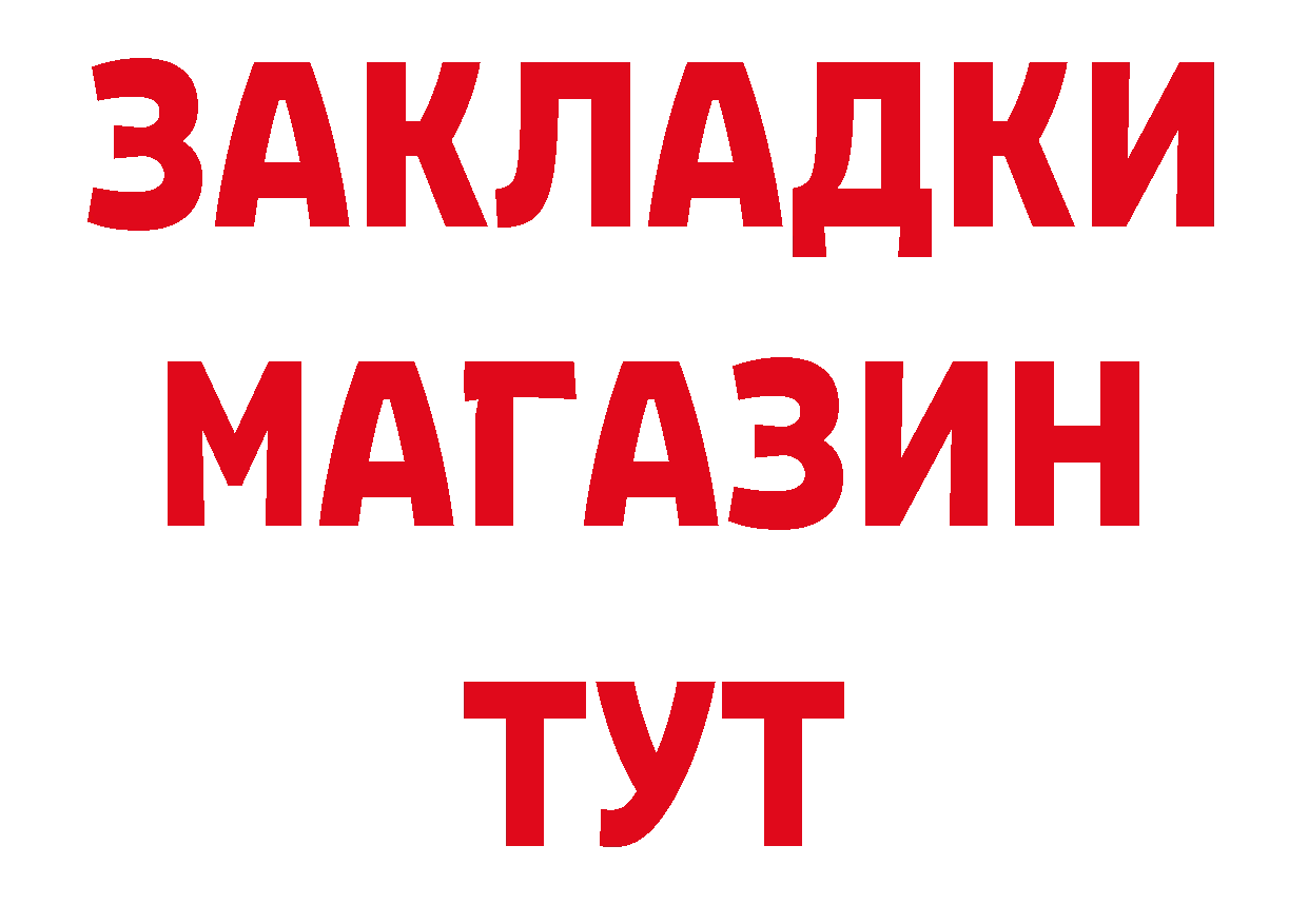 БУТИРАТ жидкий экстази онион мориарти блэк спрут Гвардейск