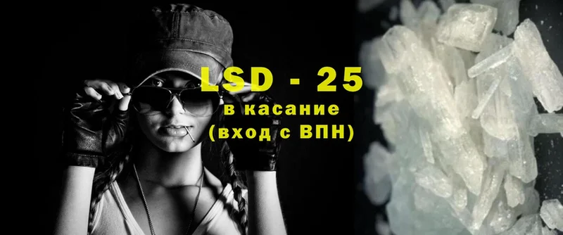 ЛСД экстази ecstasy  Гвардейск 